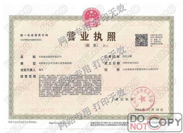 营业执照
