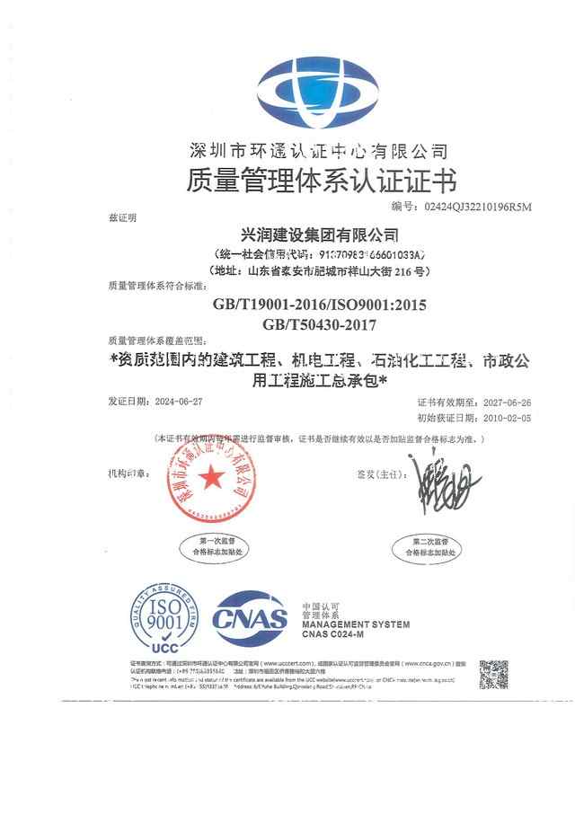 质量管理体系认证