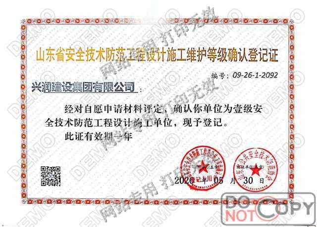 壹级设计施工单位